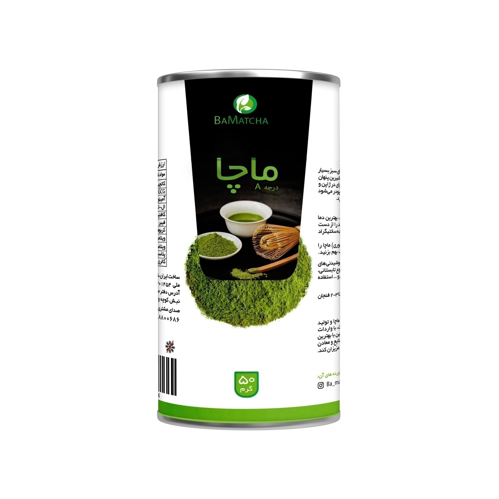 تصویر پودر ماچا درجه A 