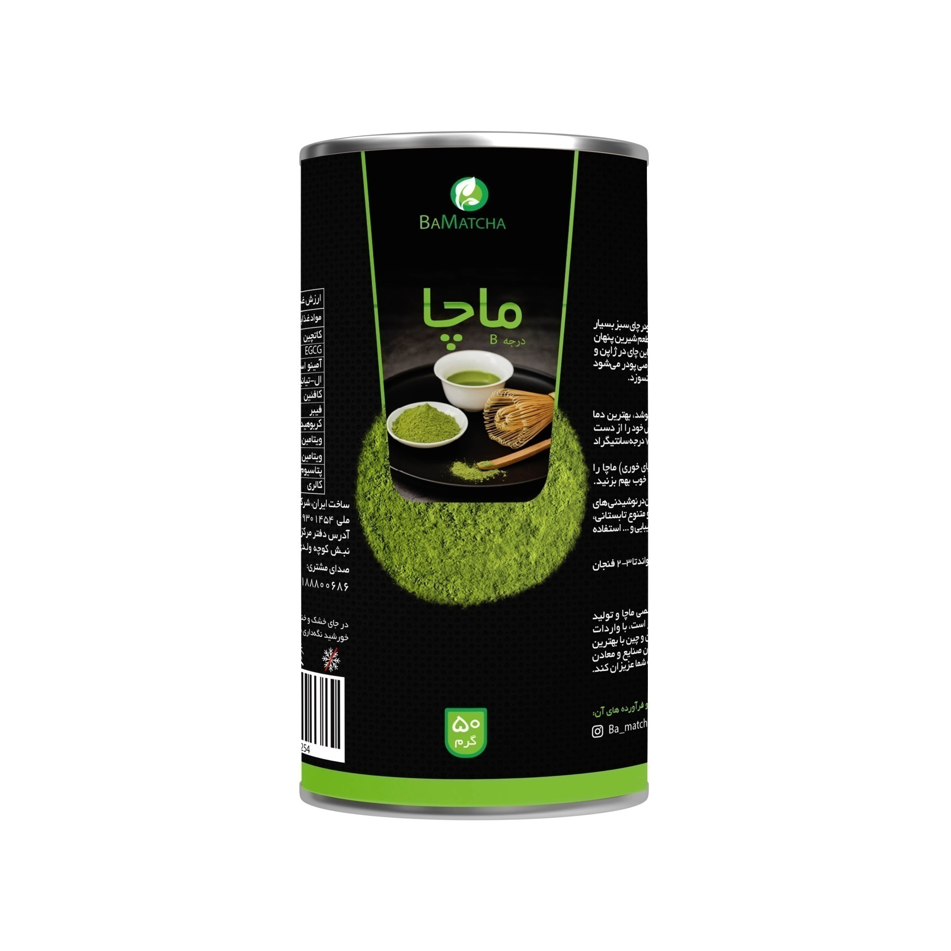 تصویر پودر ماچا درجه B 