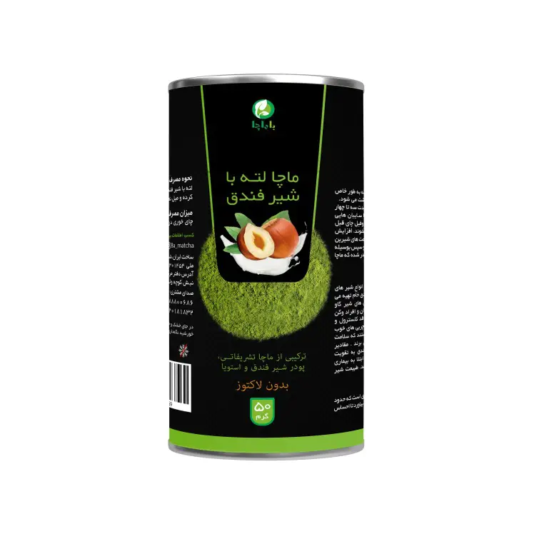 ماچالته با شیرفندق